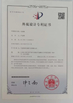 China Ningbo Meichang Packaging Technology Co., Ltd. certification