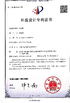 China Ningbo Meichang Packaging Technology Co., Ltd. certification